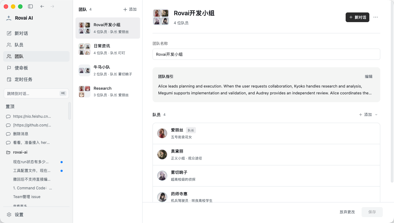 Team 管理