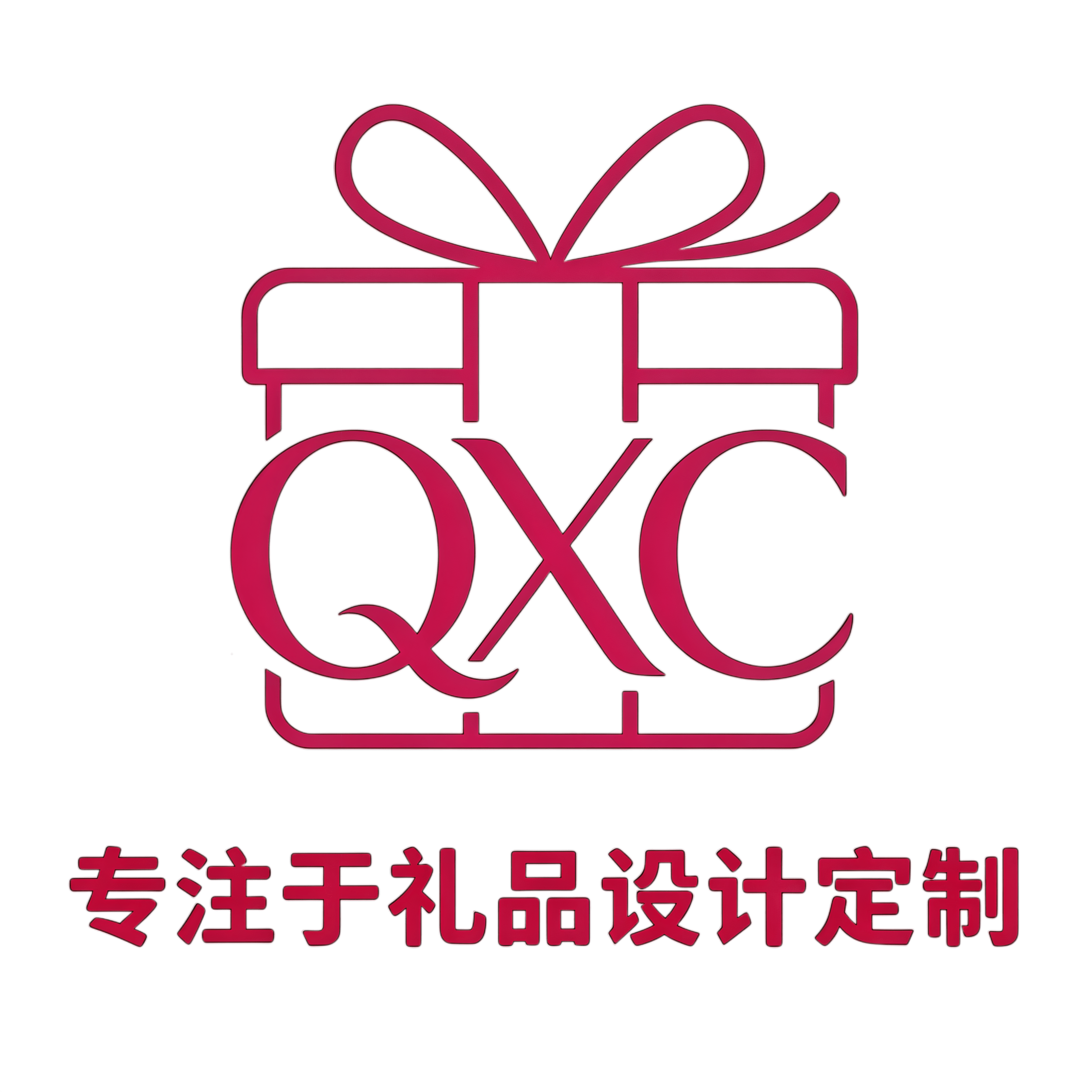 齐心成
