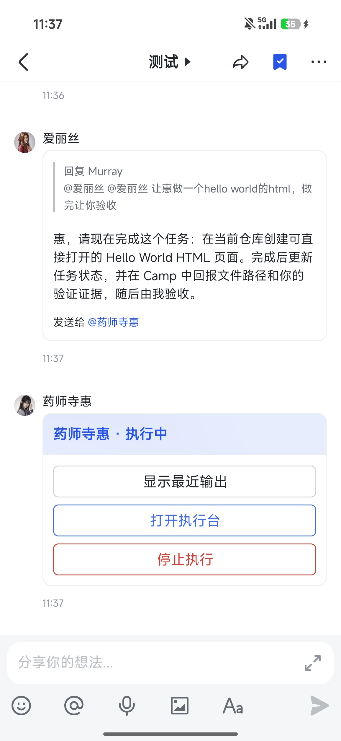 飞书群聊