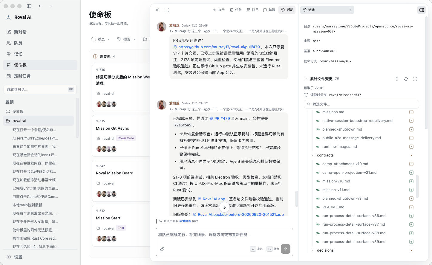 使命会话
