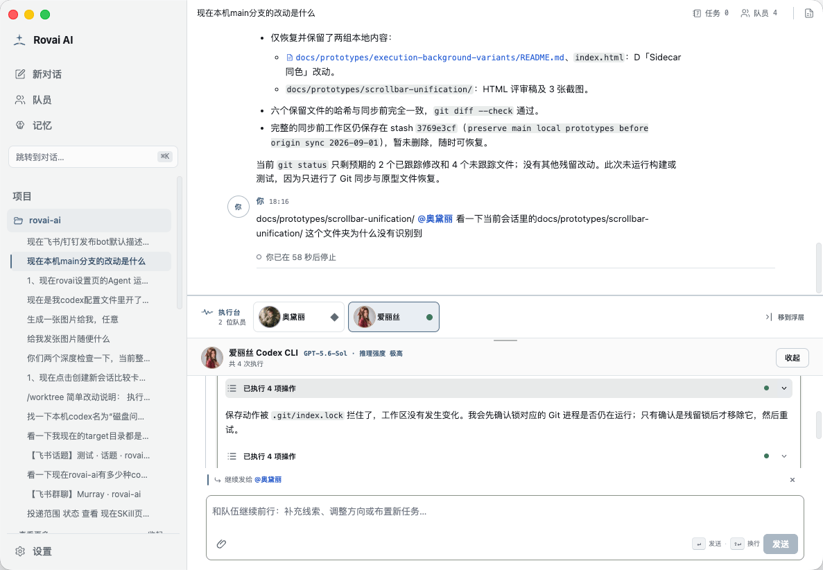 底部执行台