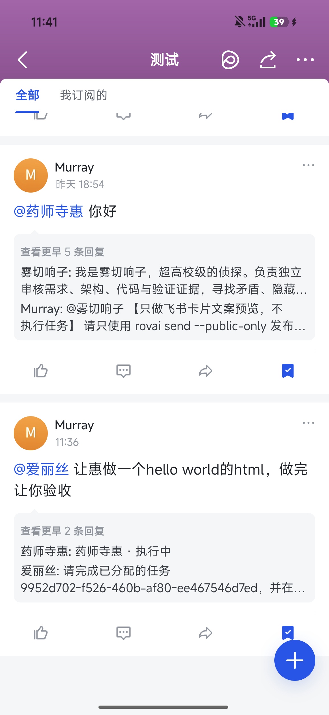 飞书私聊