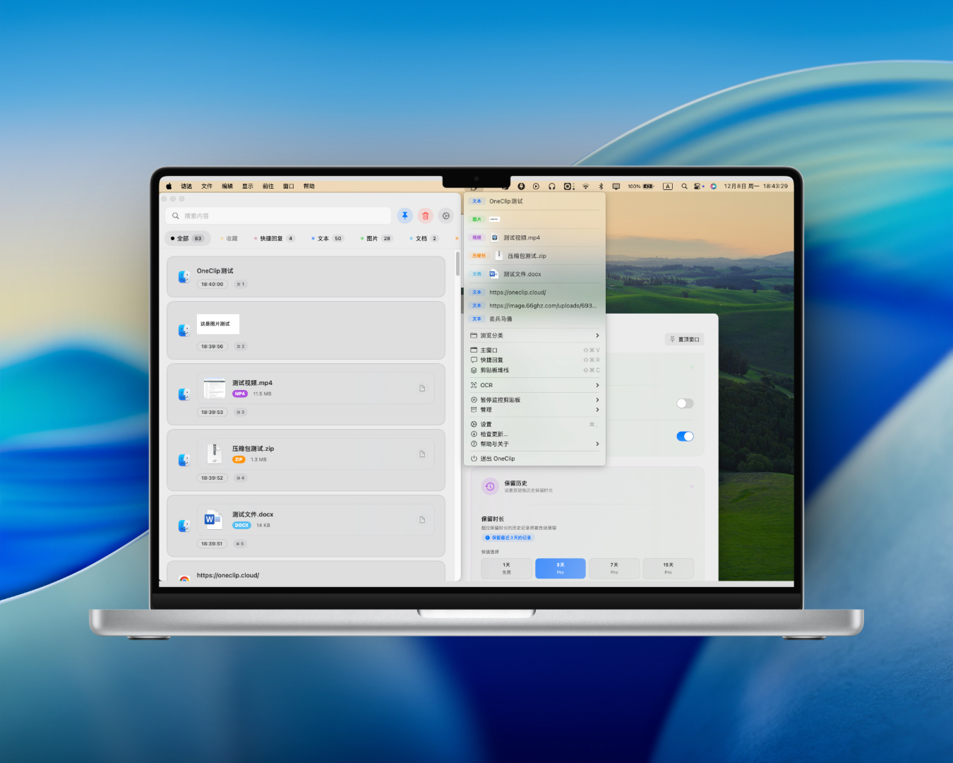 OneClip 界面展示