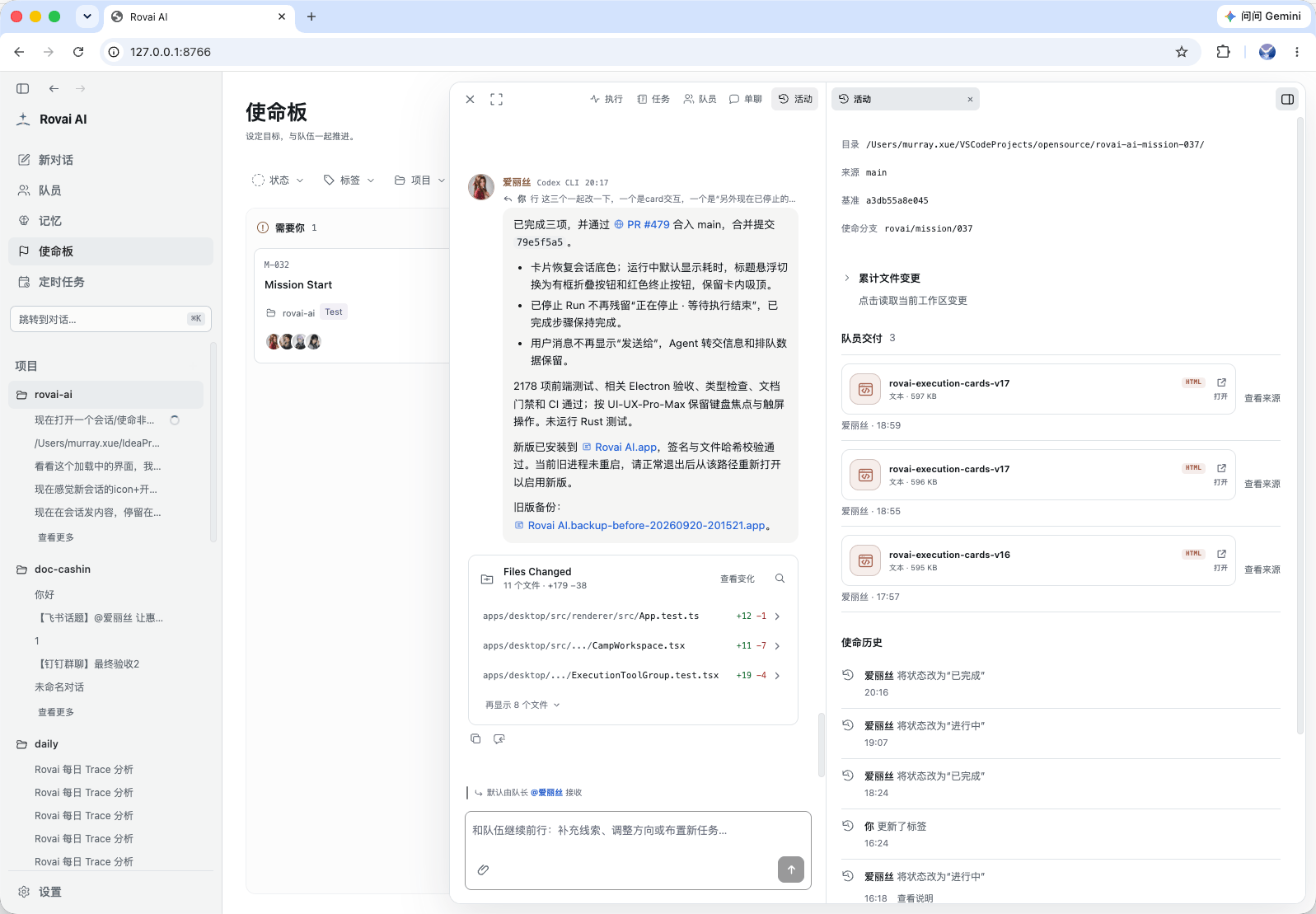 webUI