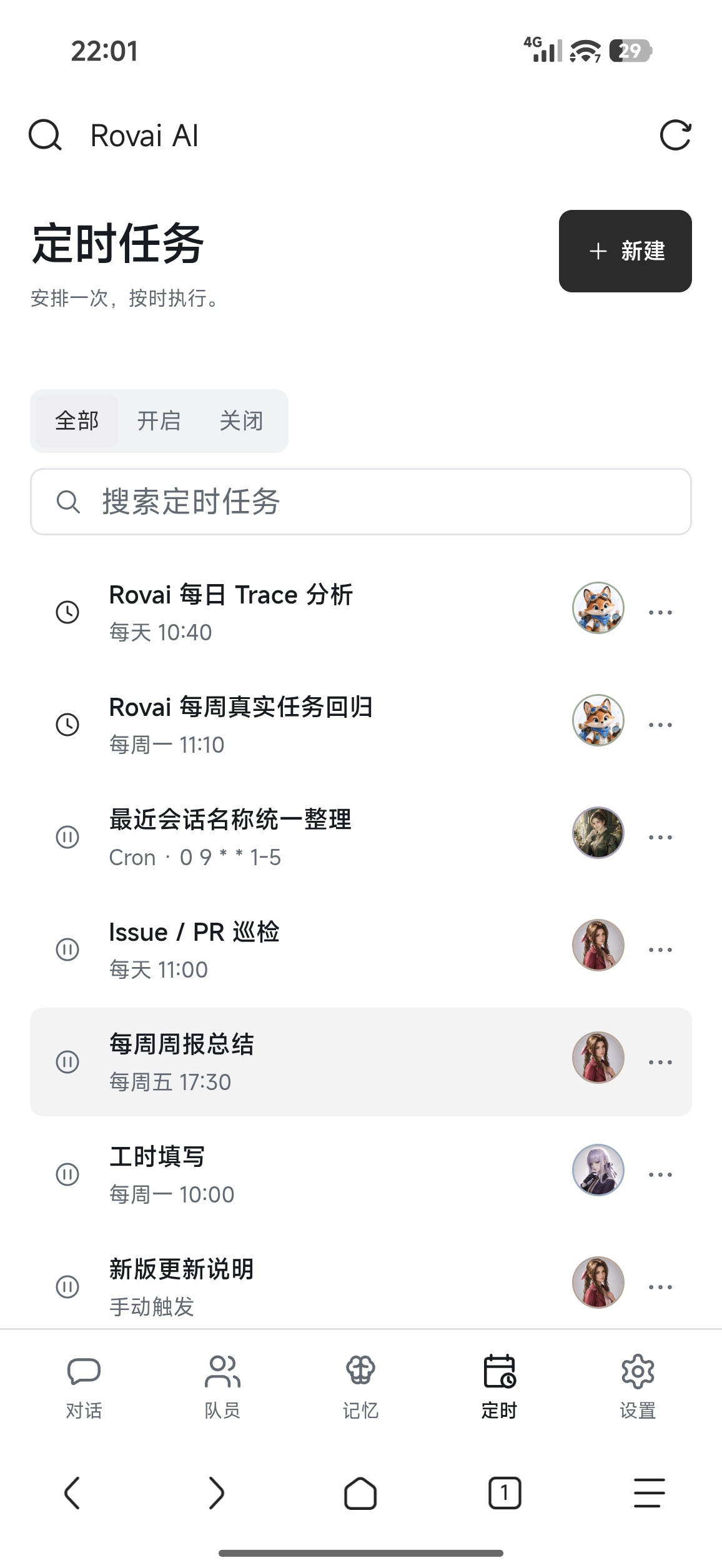 mobileUI 定时任务