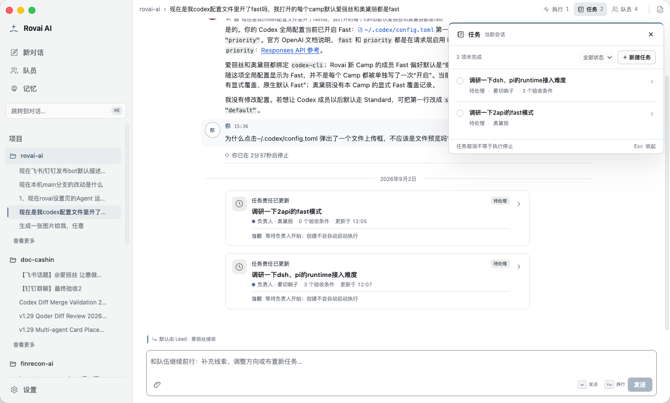任务