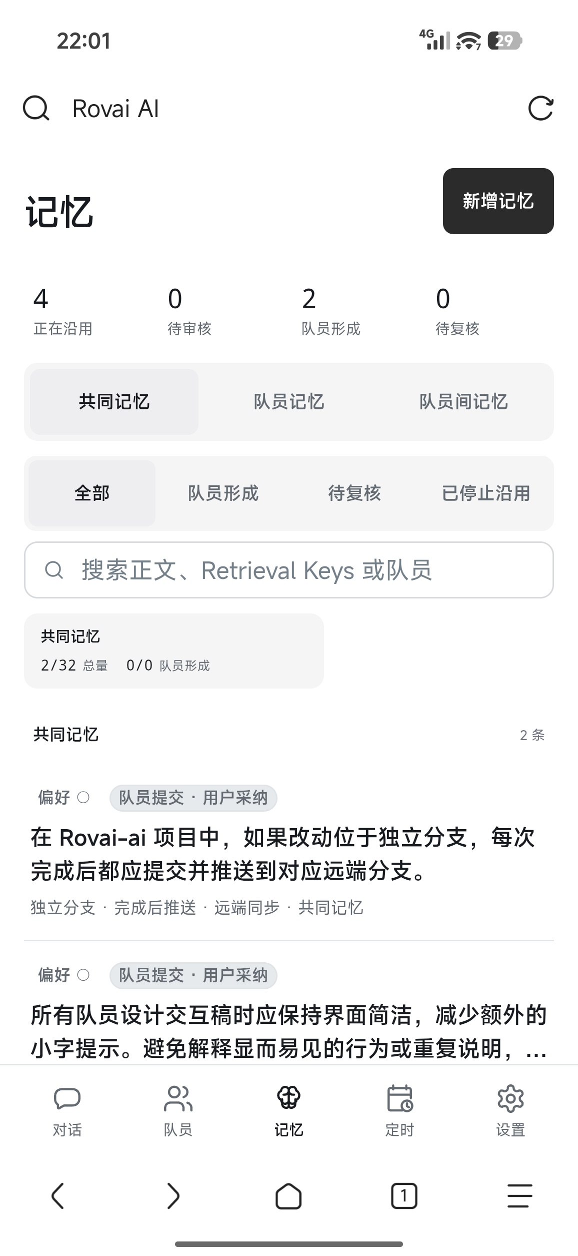 mobileUI 记忆