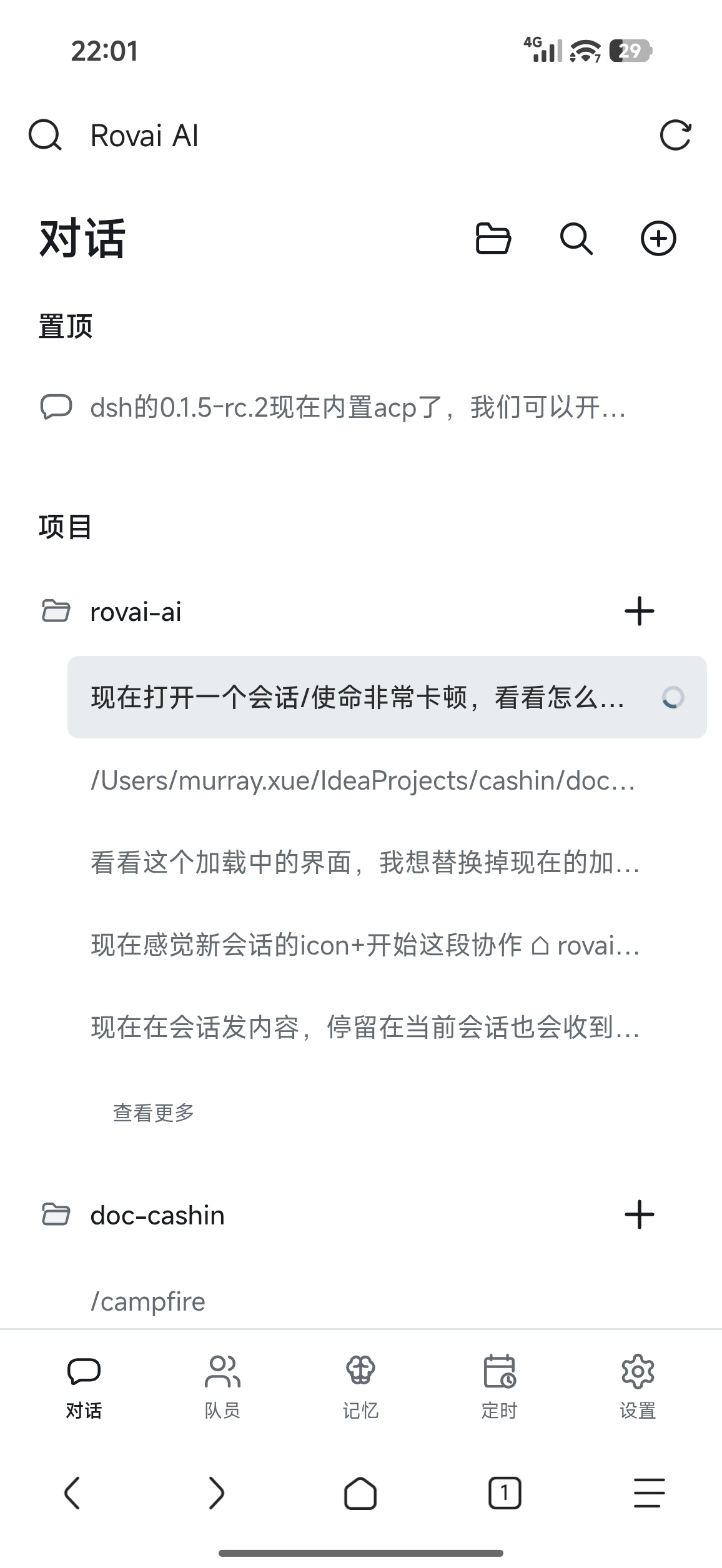 mobileUI 会话列表